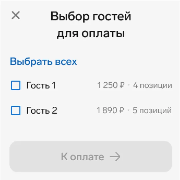 Как разделить счет в ресторане и заработать максимум кэшбэка