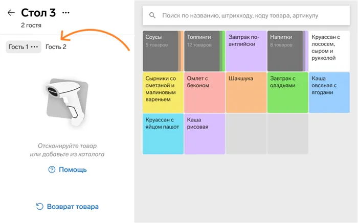 Как разделить счет в ресторане и заработать максимум кэшбэка