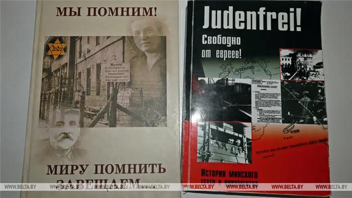 В шесть лет она попала в Минское гетто. Рассказ еврейки, которая смогла выжить в аду