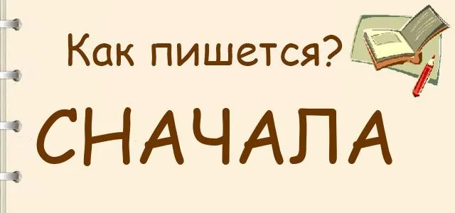 В отличие или в отличии - как правильно