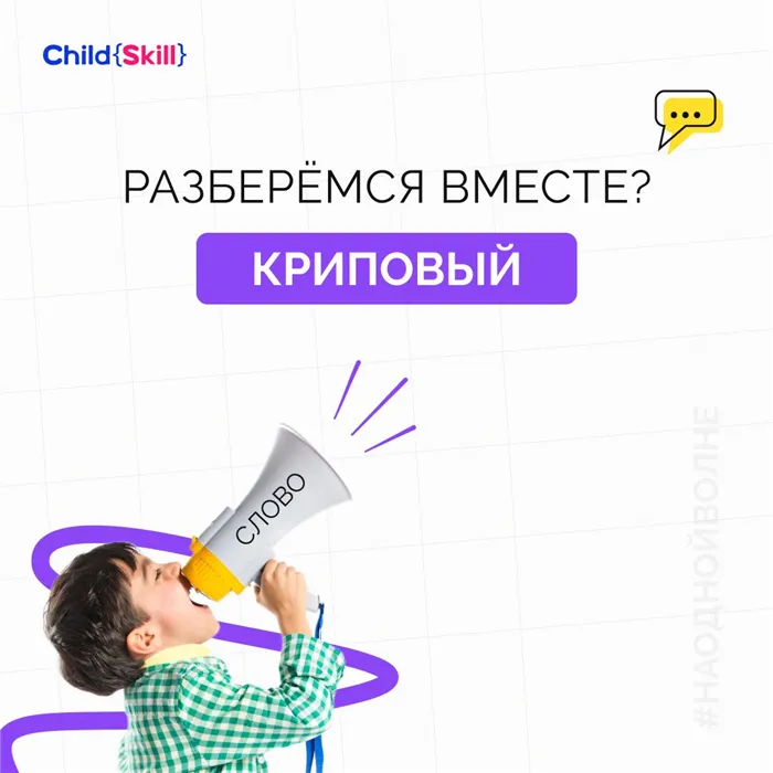 Изображение ? Что такое Криповый среди подростков? в соцсети TenChat