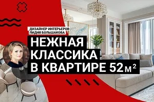 ИДЕАЛЬНЫЙ ОБРАЗЕЦ современной классики. Квартира 52 кв.м. ИЗЫСКАННАЯ спальня, светлые цвета. Румтур