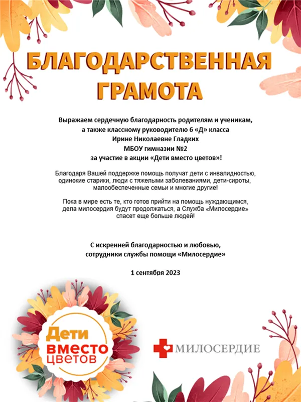 За любое участие даем грамоту — очень важно поддерживать социальную активность детей
