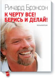 куда бы ты ни шел, иди со всей душой Конфуций