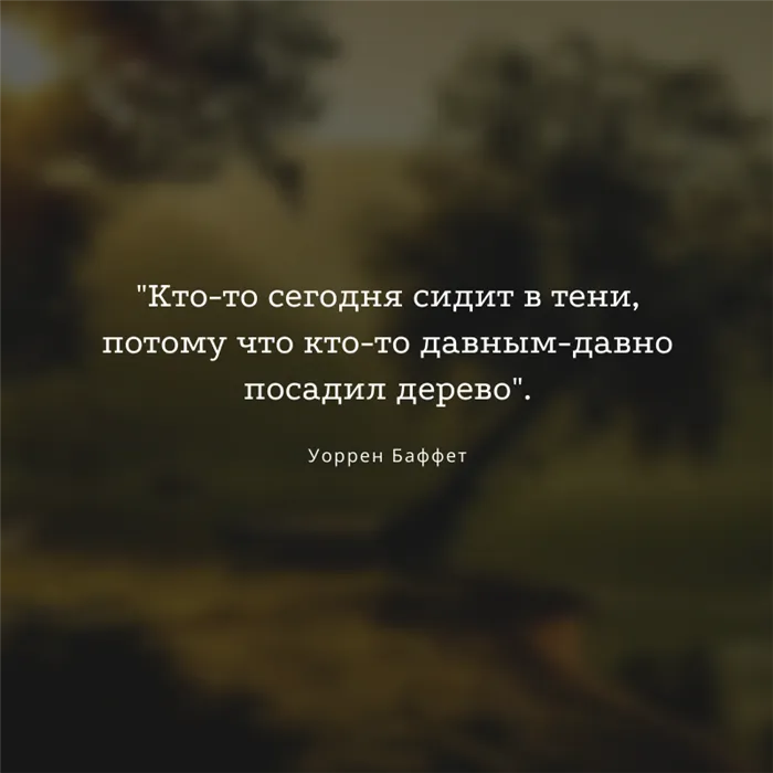 Подборка лучших вдохновляющих цитат для мотивации себя на успех