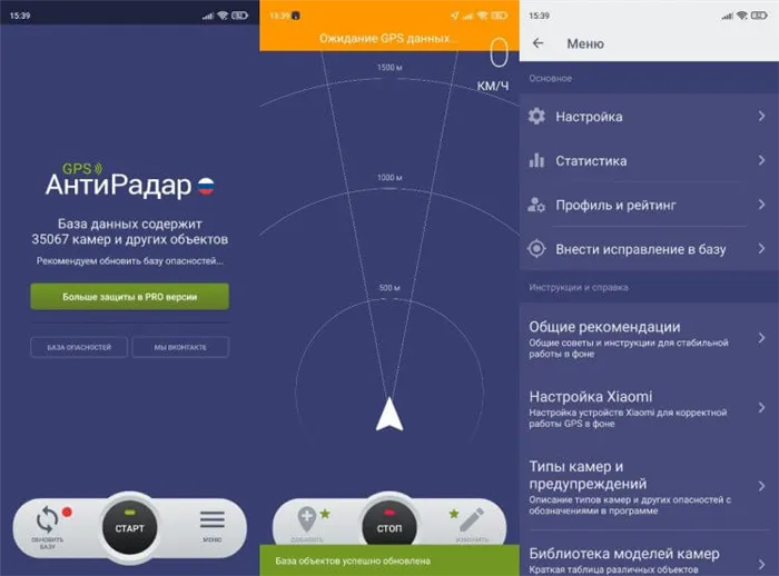 GPS АнтиРадар LITE — бесплатный антирадар. Приложение выполнено в приятном стиле и может работать без платной подписки.