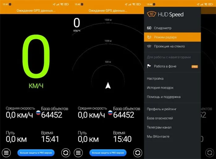 HUD Speed Lite — скачайте антирадар для мобильного устройства на платформе Андроид. Это приложение от того же разработчика, но с расширенными функциональными возможностями.