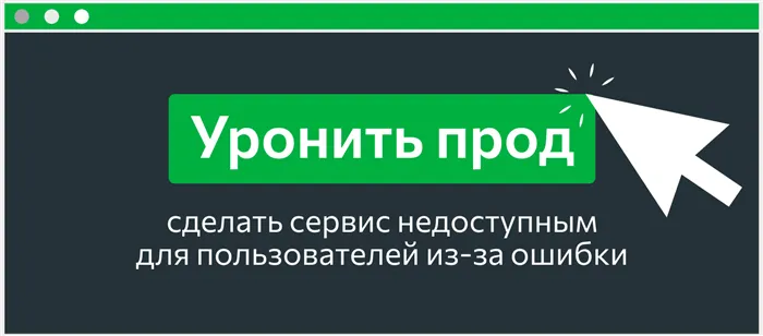 Апрувить пул-реквест: сленг разработчиков и как его понимать