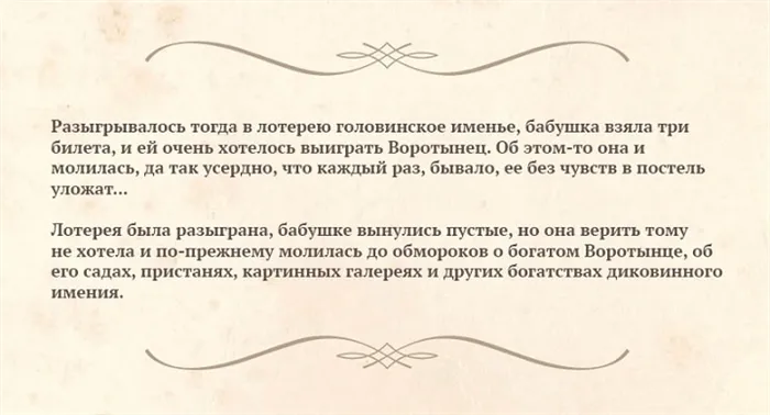 Первые российские государственные лотереи