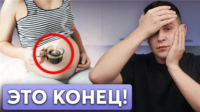 Самые ОПАСНЫЕ ПРОДУКТЫ для беременных! Последствия непоправимы..