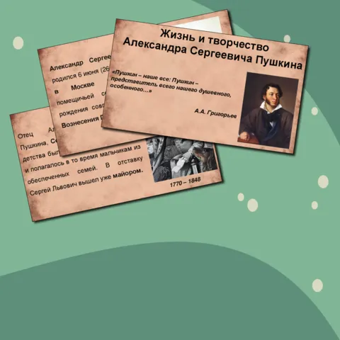 Жизнь и творчество Александра Сергеевича Пушкина. Презентация + викторина.