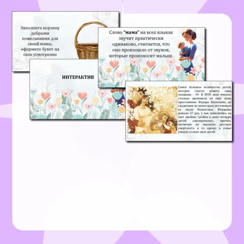 Презентация 