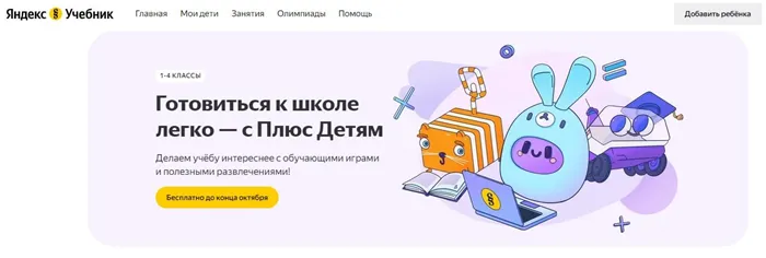 СПИСОК ОНЛАЙН-РЕСУРСОВ, ДОСТАТОЧНЫХ для освоения школьной программы