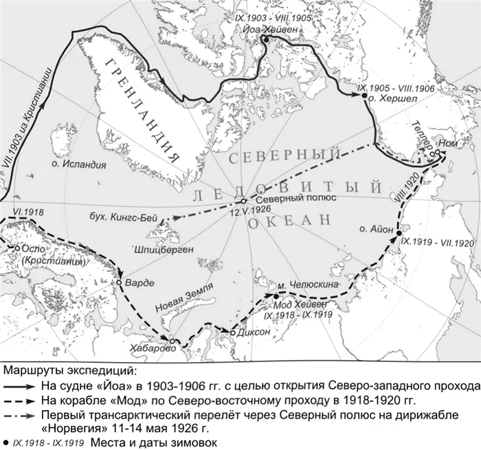 Карта арктических экспедиций Амундсена