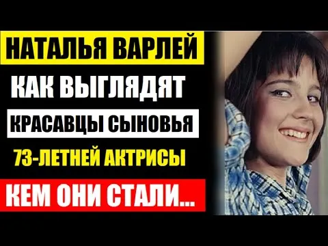 Наталья Варвина и Андрей Черкасов