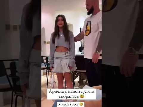 Ариела собралась гулять (InstaStories)