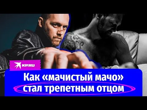 Денис Шведов: как мачистый мачо стал трепетным отцом