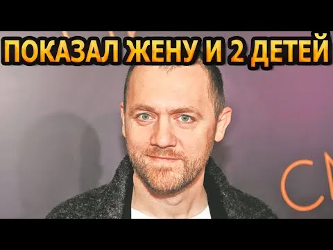 АХНУЛИ ВСЕ! Кто жена и как выглядят 2 детей звезды Доктор Преображенский-2 - актера Дениса Шведова?